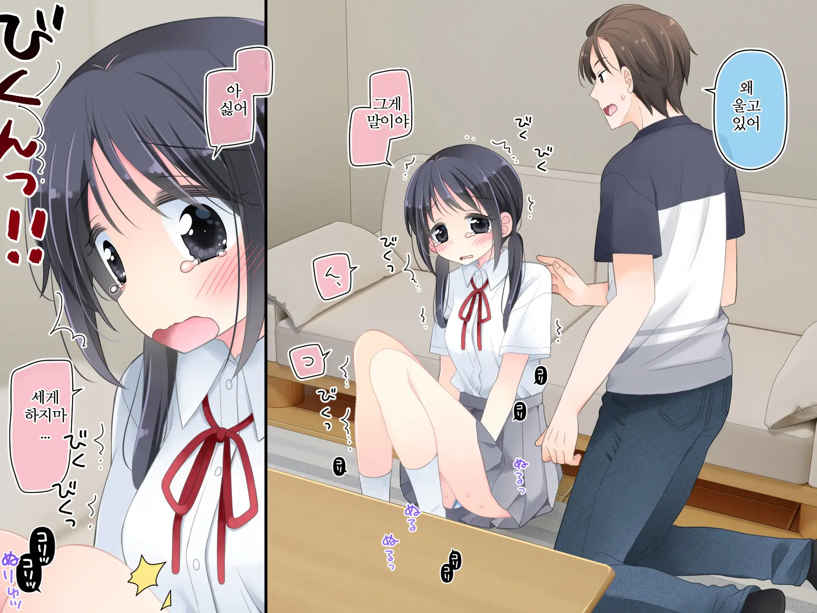 Mahou No Onaho Nerawareta Imouto Wa Mainichi No You Ni Okasareru